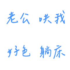 Handwriting Everyday love(Blue4)