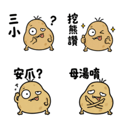 The Bad-Mouthed Potato -E