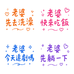 Give my wife a kiss before you leave
