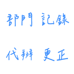 Handwriting Workplace terms(Blue4)