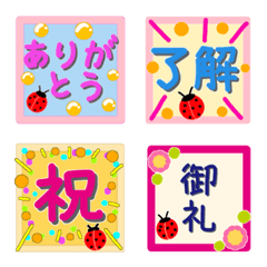 日常に使える鮮やかな絵文字