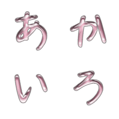 JP WORD response action alphabet 110