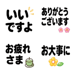 Easy-to-read Big Text Daily Emoji