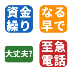 Boss to Accounting Emoji Vol.2