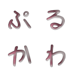 JP WORD response action alphabet 034