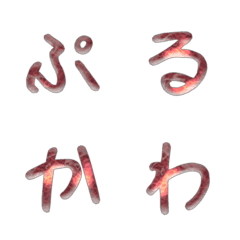 JP WORD response action alphabet 043