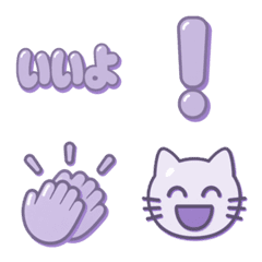 Chic & Cute Dusty Lavender Emoji