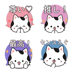 Cow Cat Reaction Emoji