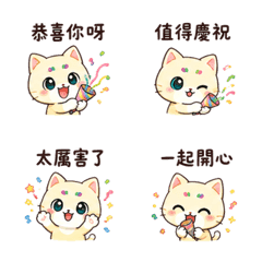 Q版彩虹眉貓｜慶祝回覆