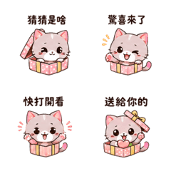 Q版粉耳貓｜驚喜回覆