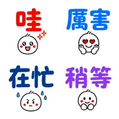 繽紛實用★日常聊天回覆