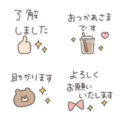 ◉大人のシンプル敬語絵文字＊2◉