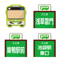 Tokyo Bus Stop Emoji 9
