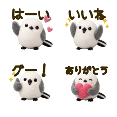 くっきり文字の羊毛シマエナガ絵文字