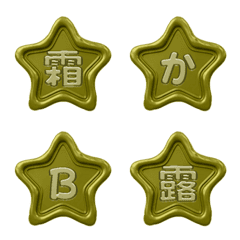 Emoji Selo Cera Estrela 001