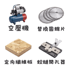 木工作業工具與耗材 40件組 | 專業裝潢2