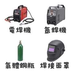 工地日常：電焊師傅的工具與零件箱