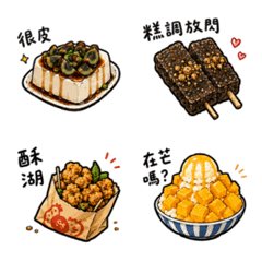 Taiwanese snack puns -E
