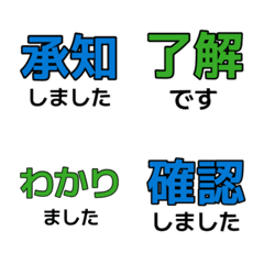 A quick reply - Hitokoto henji