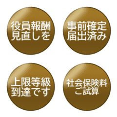 Premium Gold Hanko: Labor Consultant