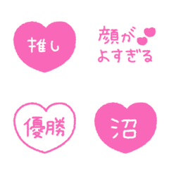Oshi Emoji #3