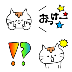 Reserved cat