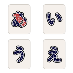 本格麻雀牌のデコ文字305 筒子紋様版