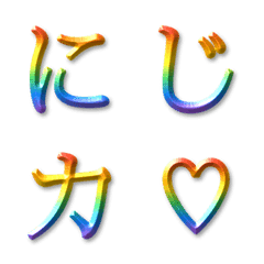 Plump rainbow colored characters Mincho
