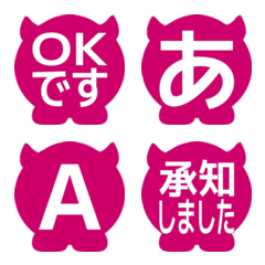 e-Emoji Deco Text(Kana/Alphanum) 2621