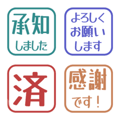 簡約日文敬語印章 1047