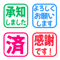 簡約日文敬語印章 1041