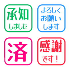 シンプル敬語はんこ 1043