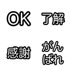 リアクション絵文字ボールド