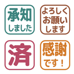 シンプル敬語はんこ 1069
