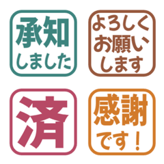 簡約日文敬語印章 1071