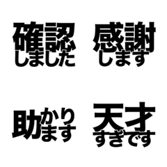 仕事でも日常でも使える絵文字｜黒背景対応