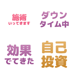 Beauty Clinic Words Animated Emoji