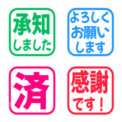簡約日文敬語印章 1055