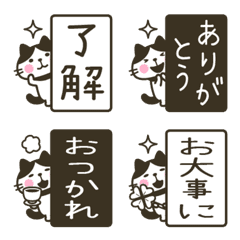 hachiware cat Hachi-san vertically emoji