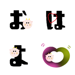 Convey one's feelings(goat)