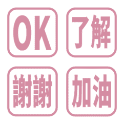 Simple TC Emoji 31
