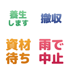 Construction Site Words Animated Emoji