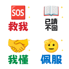 動態表情貼同事群吐槽神器！網路梗