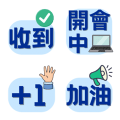 【台湾ビジネス】動く繁体字大文字(藍)