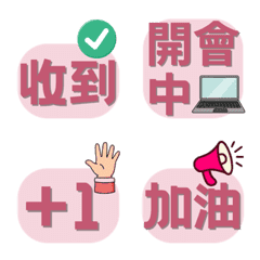 【台湾ビジネス】動く繁体字大文字(灰粉)