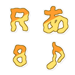 橘奶油裝飾文字305
