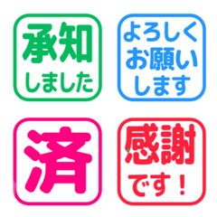 簡約日文敬語印章 1042