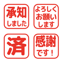 Simple Keigo Hanko 1079