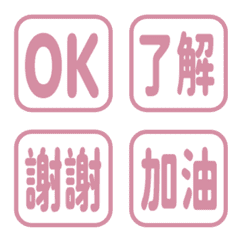 Simple TC Emoji 09