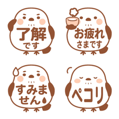 リアクション向き シマエナガの絵文字 茶色